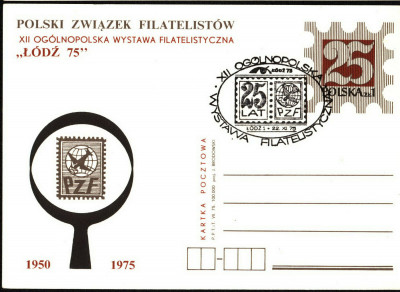 Cp 641.II [KO75 220] XII OWF Ł&oacute;dź